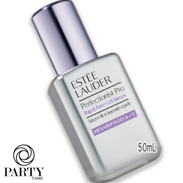 楽天市場】エスティローダー パーフェクショニスト（美容液