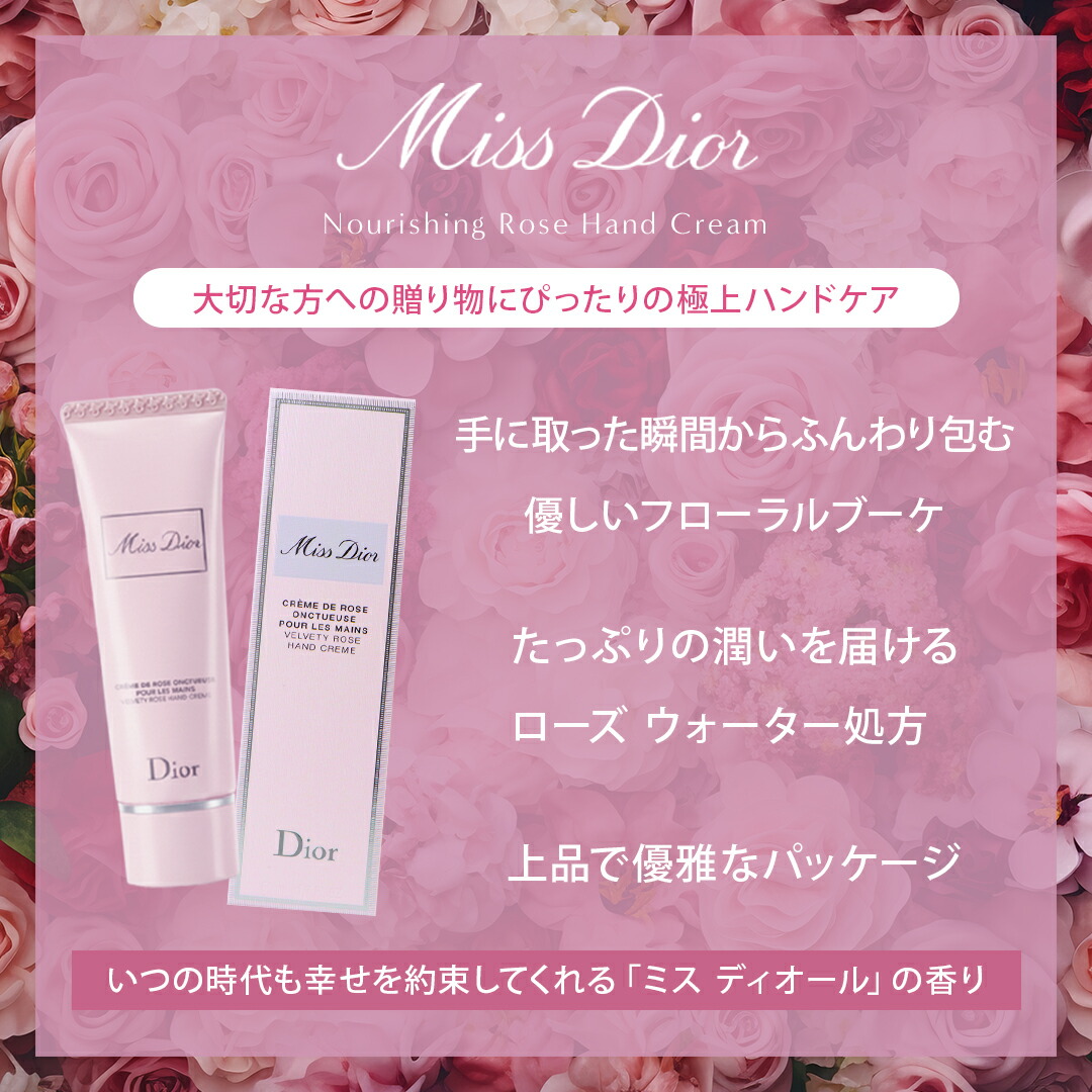 楽天市場】【あす楽 14時〆 土日も出荷】 Dior(ディオール) ミス