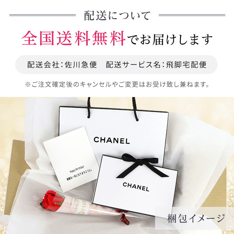 楽天市場】【あす楽 14時〆 土日も出荷】【名入れ プレゼント】CHANEL