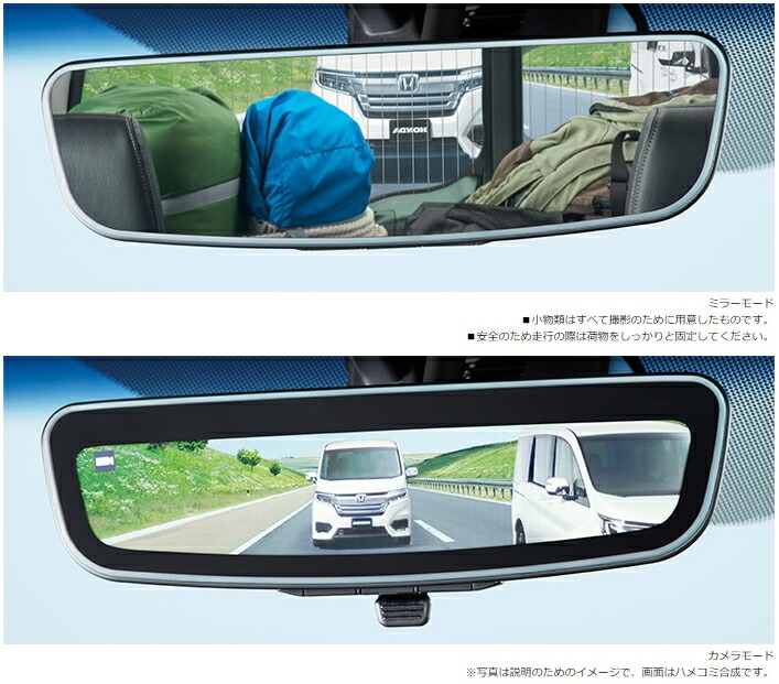 楽天市場】Honda ホンダ 純正 アドバンスドルームミラー 取付