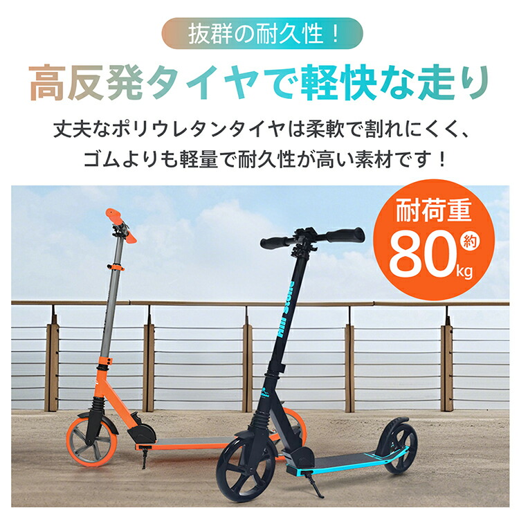 楽天市場】【20(金)10時〜5%オフCP】*ランキング1位獲得* キックボード