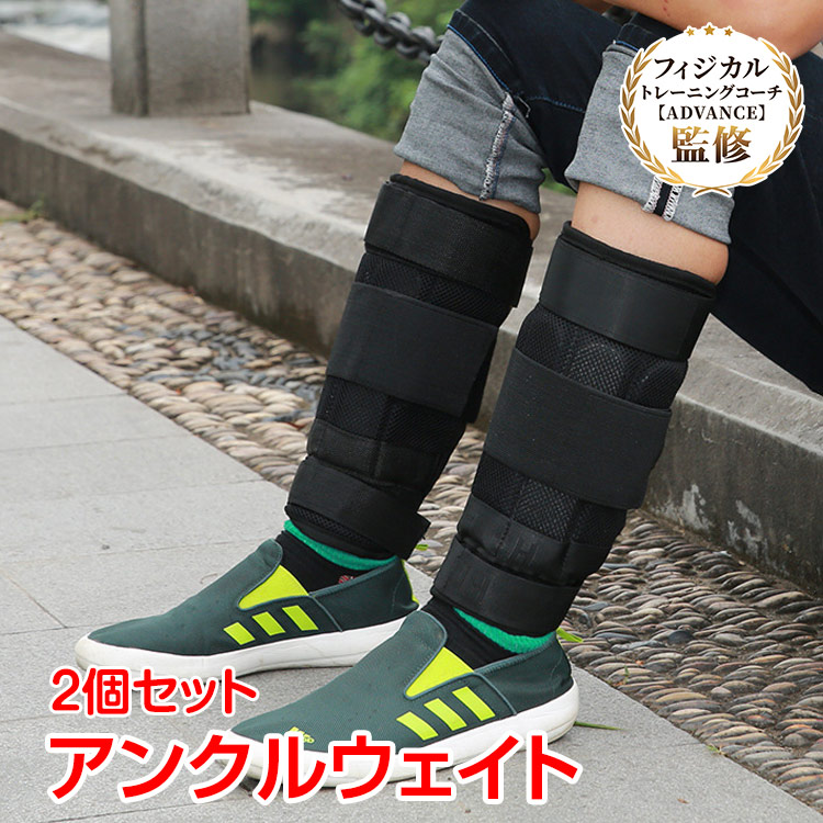楽天市場】【20(金)10時〜10%オフCP】アンクルウェイト 2.4kg 2個