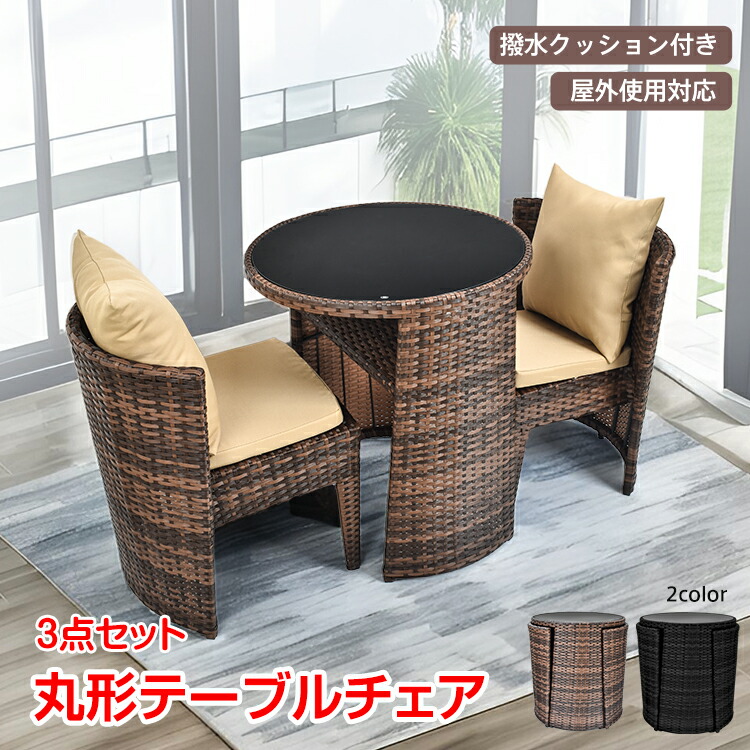 楽天市場】【20(金)10時〜20%オフCP】ラタン調 テーブルチェアセット 3