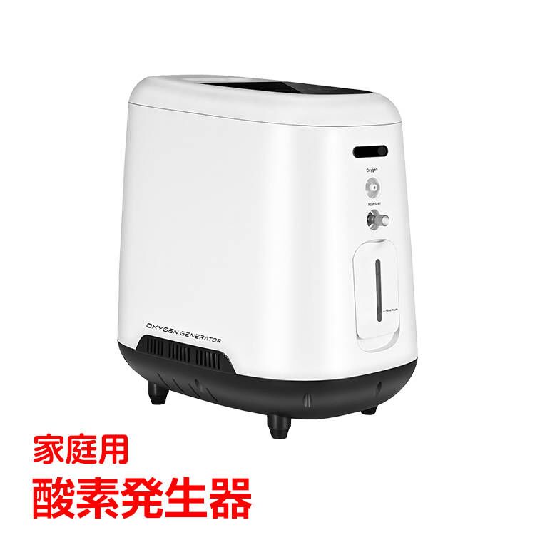 楽天市場】【20(金)10時〜5%オフCP】酸素 発生器 家庭用 酸素濃縮器