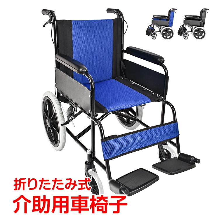 説明書なし・未使用】MobiQuip 介助型 車椅子 折りたたみ 車いす ③