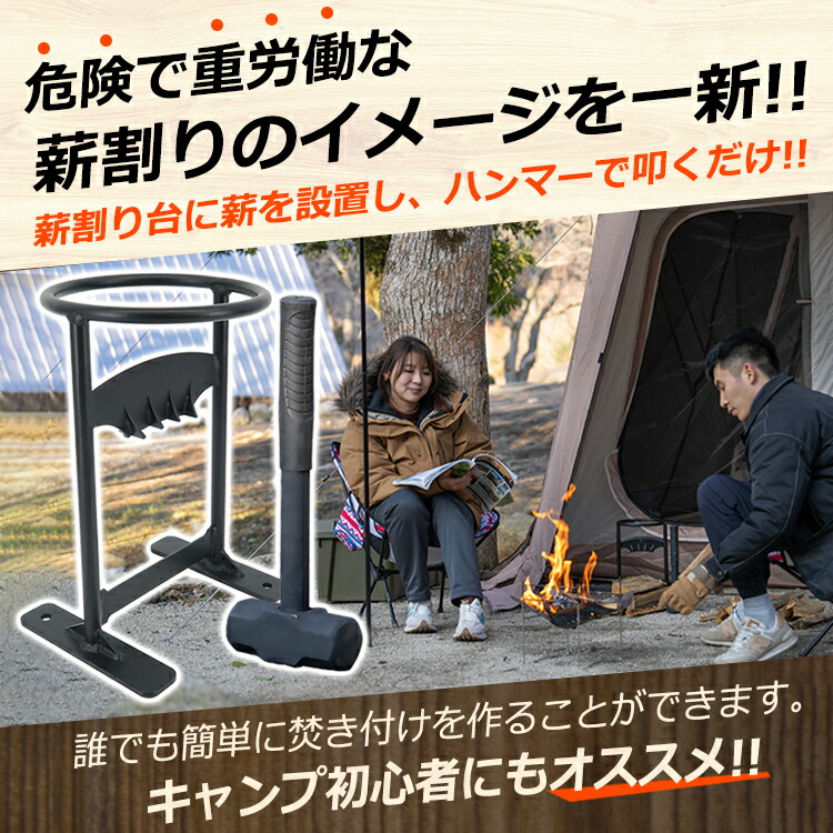 楽天市場】【20(金)10時〜10%オフCP】薪割り台 薪割り 安全 簡単 時短