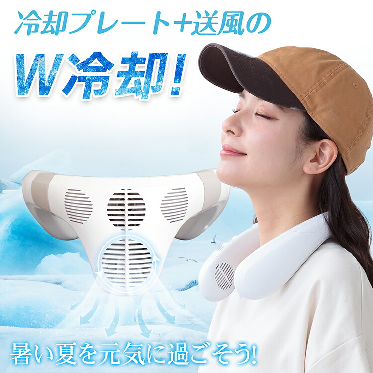 楽天市場】【20(金)10時〜5%オフCP】ネッククーラー 1秒冷却 羽なし