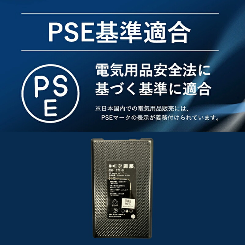 楽天市場】空調服(R) スターターキット ブラック SK23011K90 新