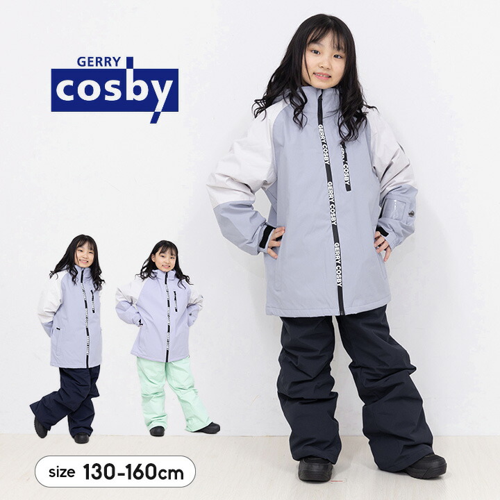 cosby 上下セット ウェア スキー 130」の人気商品一覧 | 安い商品を