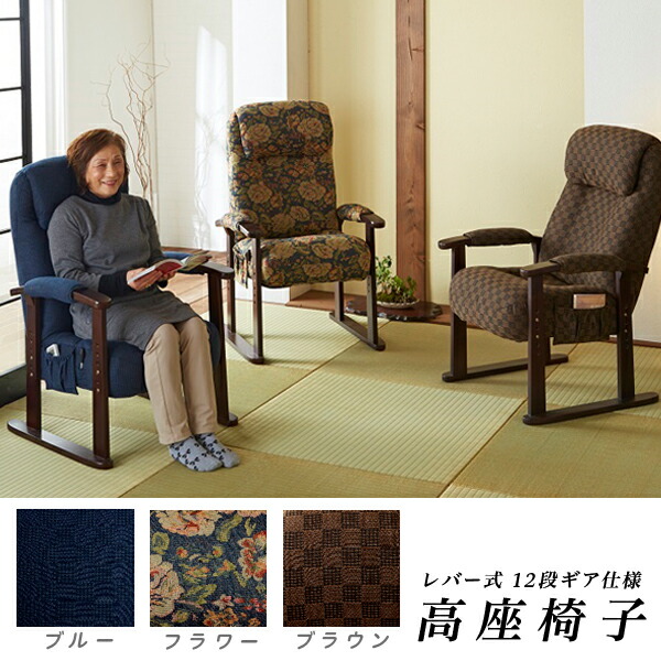 楽天市場】高座椅子 座椅子 レバー式 リクライング コンパクト