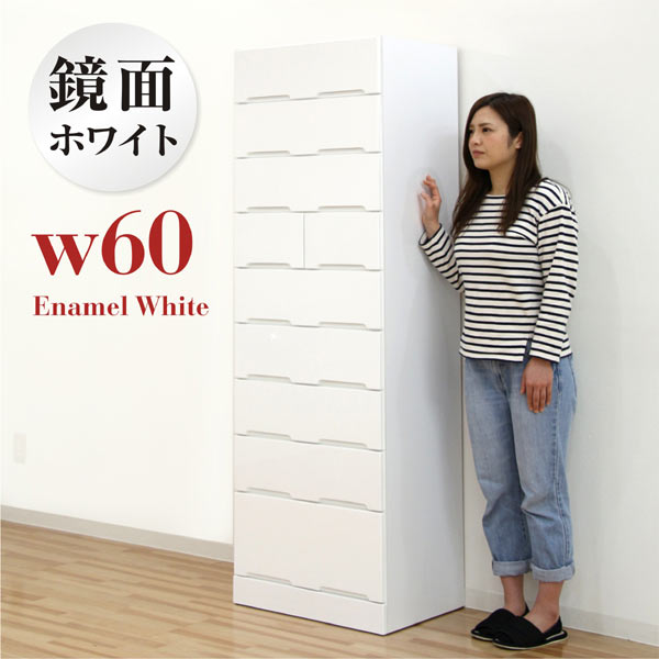 楽天市場】スリムチェスト 幅60 9段 タワーチェスト ハイチェスト 完成