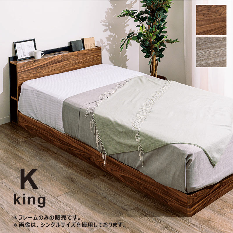 楽天市場】キングサイズ キング ベッドフレーム ベット ベッド