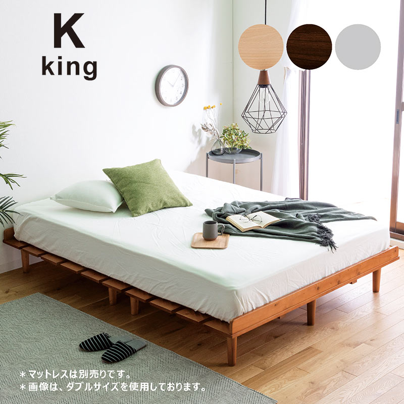 楽天市場】キングサイズ ベッド フレーム キングベッド スノコ すのこ