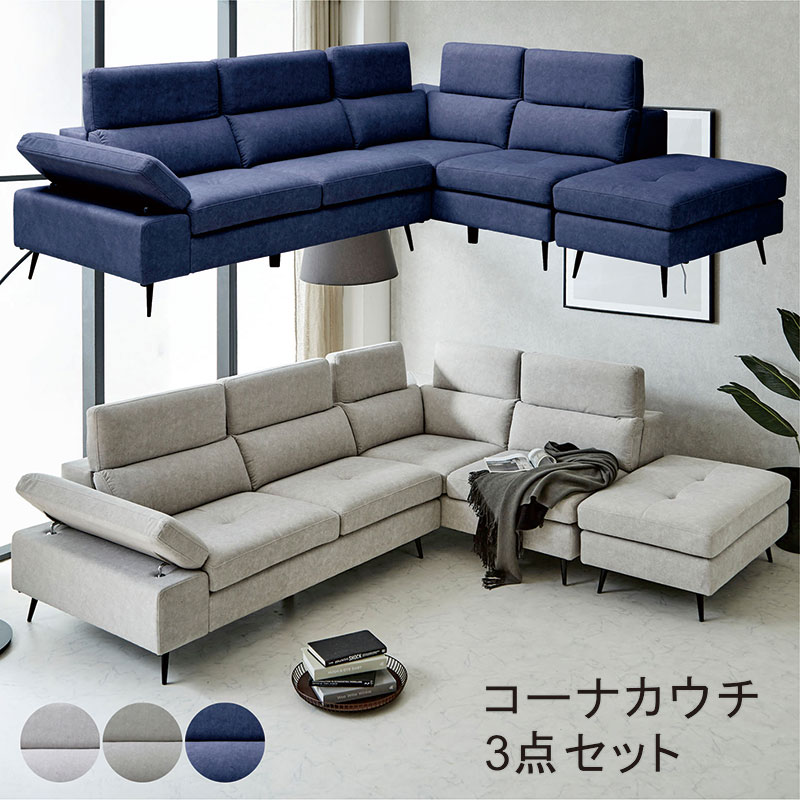 ソファー 5人掛け コーナーソファ」の人気商品一覧 | 安い商品を通販