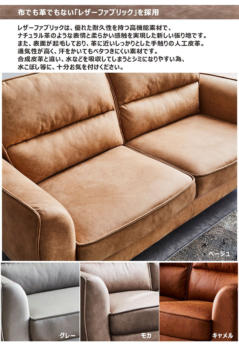 楽天市場】レザーファブリックソファ ソファー 2人掛け レザー