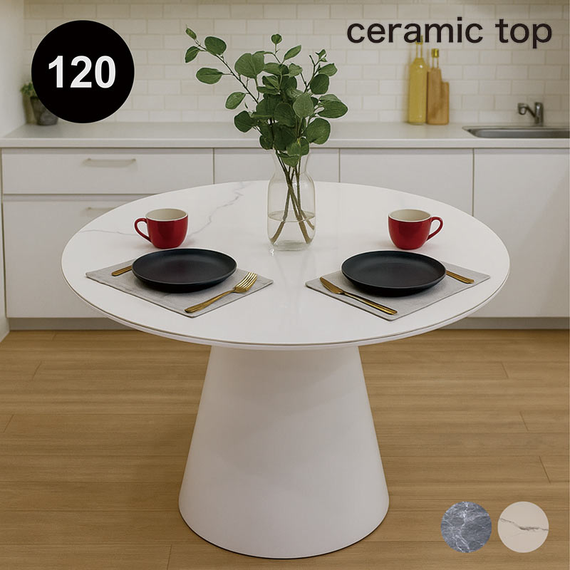 楽天市場】大理石風 セラミック ダイニングテーブル 120cm 丸テーブル