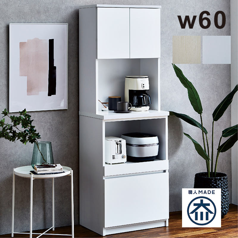 楽天市場】北欧 大川家具 食器棚 レンジボード ダイニングボード