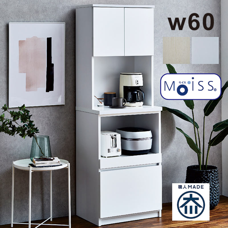 楽天市場】北欧 大川家具 食器棚 レンジボード ダイニングボード