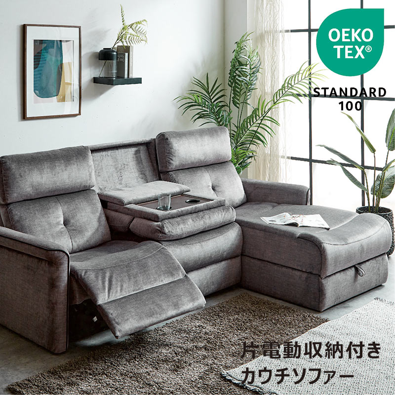 ソファ 電動リクライニングソファ 収納付き」の人気商品一覧 | 安い