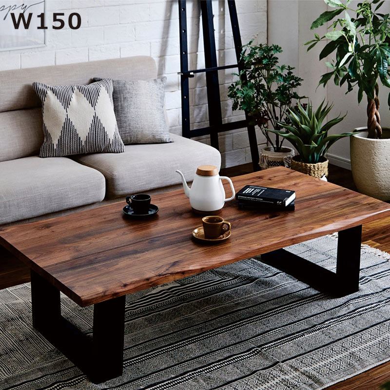 ローテーブル 一枚板 ウォールナット」の人気商品一覧 | 安い商品を