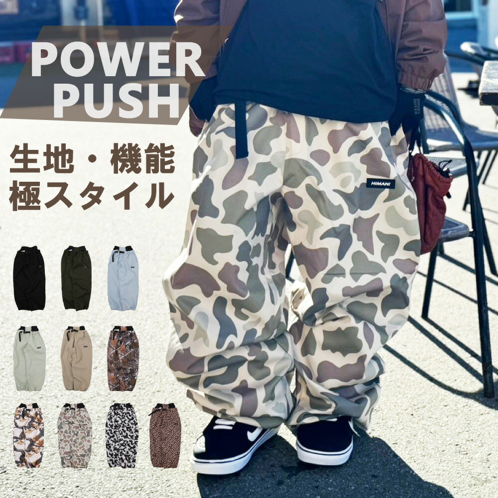 HIMANI ウェア パンツ ビスケット 楽天市場】ハイマスマニア パンツの通販