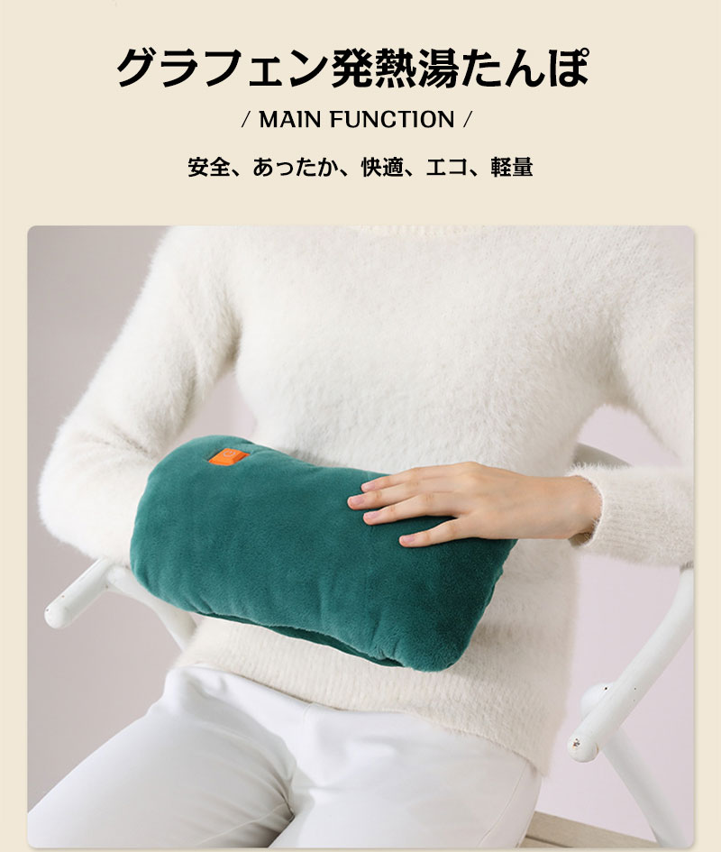楽天市場】湯たんぽ 充電式 USB 電気湯たんぽ 水入れ不要 無水タイプ