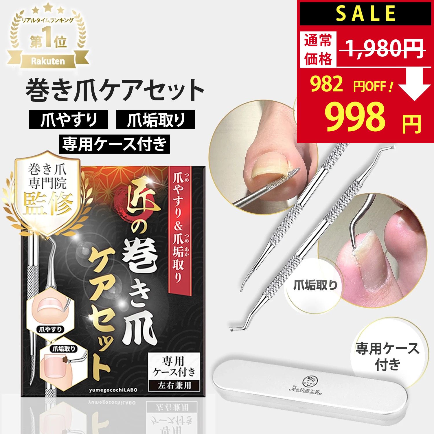楽天市場】【SALE：1,980円→998円！】【楽天1位】 爪やすり 巻き爪 爪