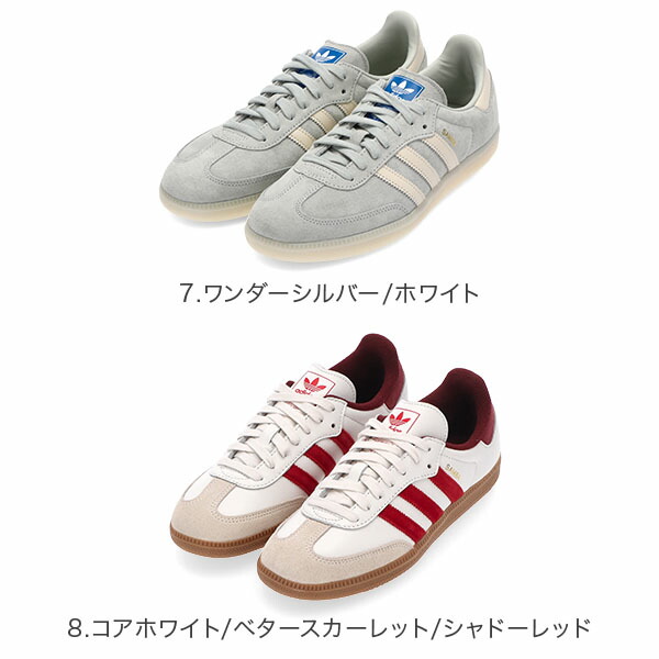 楽天市場】adidas SAMBA OG アディダス サンバ OG メンズ レディース