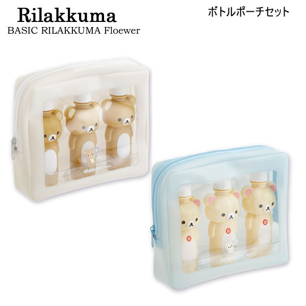 楽天市場】リラックマ ボトルポーチセット BASIC RILAKKUMA Flower