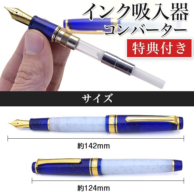 楽天市場】【2/20は最大P5倍！】 【インクセット】 万年筆 Pent