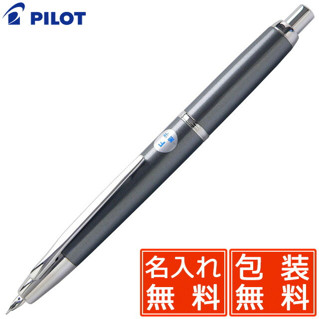 楽天市場】パイロット 万年筆 キャップレスデシモ fct15srgyf