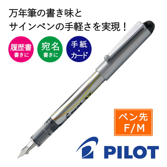 楽天市場】【2/20は最大P5倍！】 パイロット サインペン V pen 細字