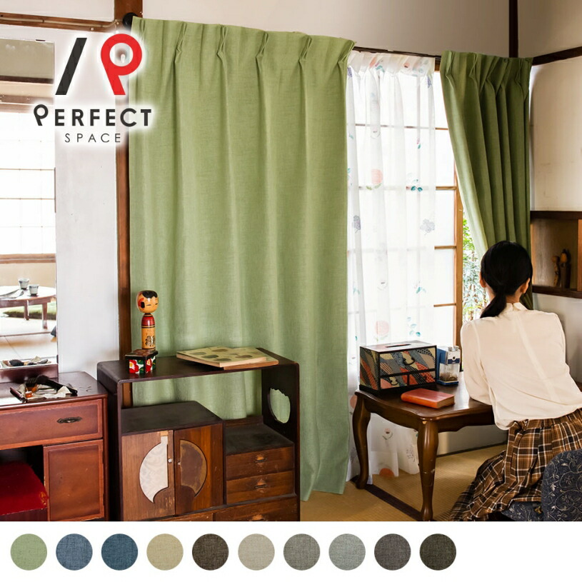 楽天市場】昭和レトロ（カーテン・ブラインド｜インテリア・寝具・収納
