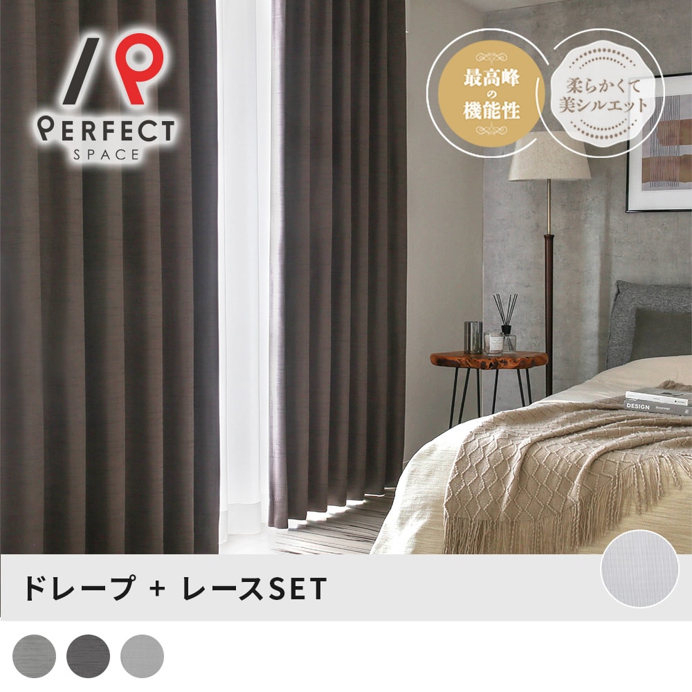 楽天市場】【マラソン限定クーポン！2/23まで】レースカーテンセット