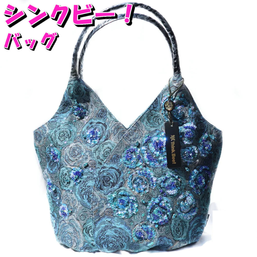 楽天市場】シンクビー バッグ Think Bee！ ネバーエンディングブルー