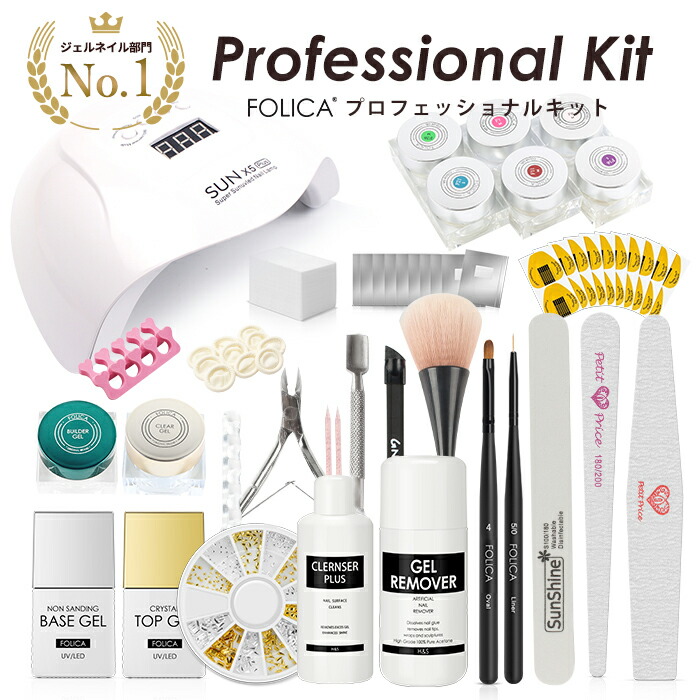 楽天市場】☆プロフェッショナルキット ジェルネイルキット ジェル
