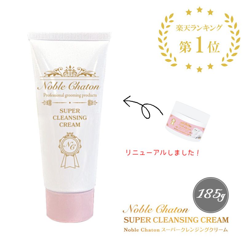 楽天市場】【楽天1位】【送料無料】【売れ筋】Noble Chaton ノーブル