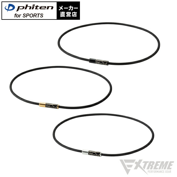 楽天市場】ファイテン RAKUWA磁気ネックレス EXTREME トライバル(管理