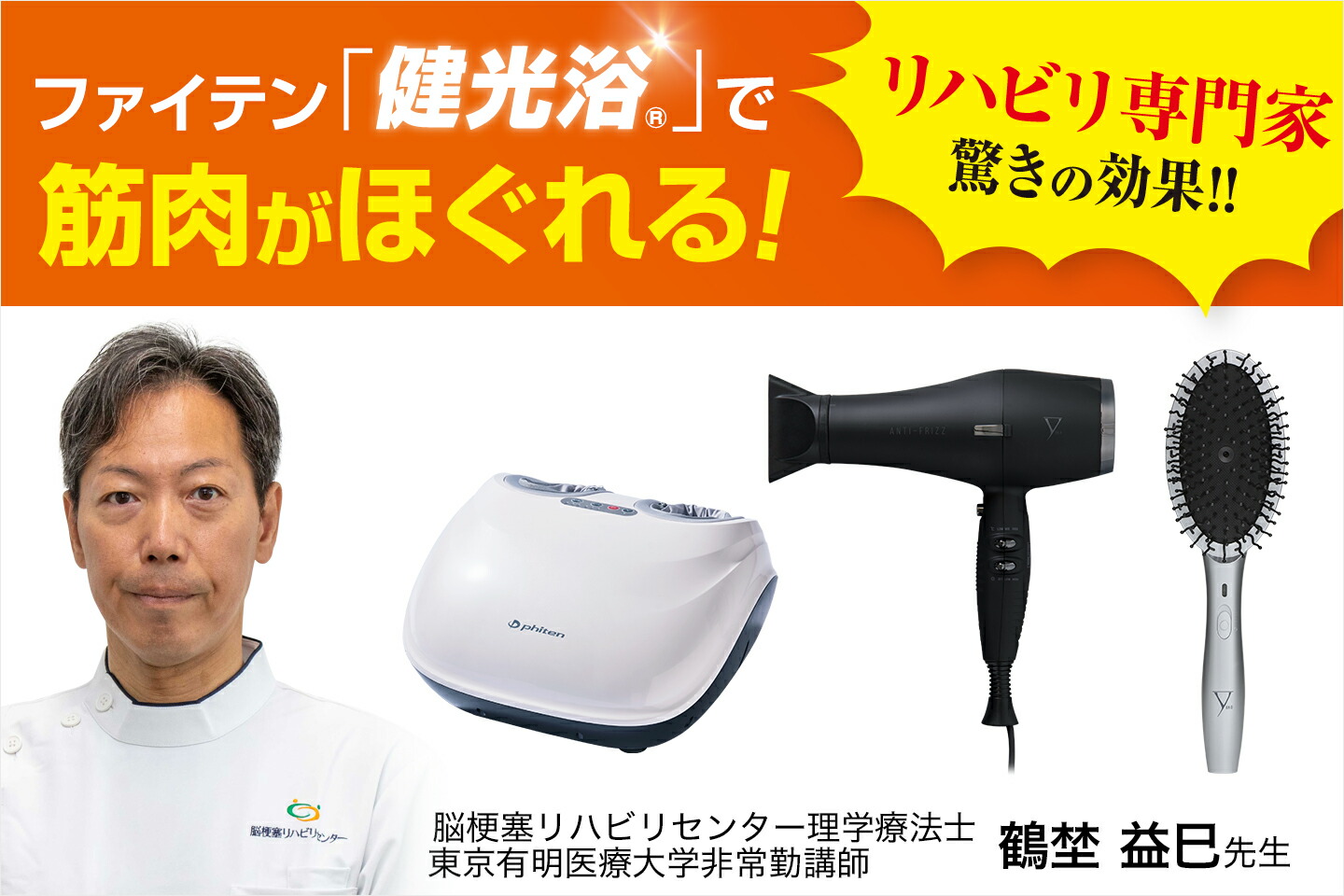 楽天市場】ファイテン 健光浴電動歯ブラシ音波振動 携帯ケース LED