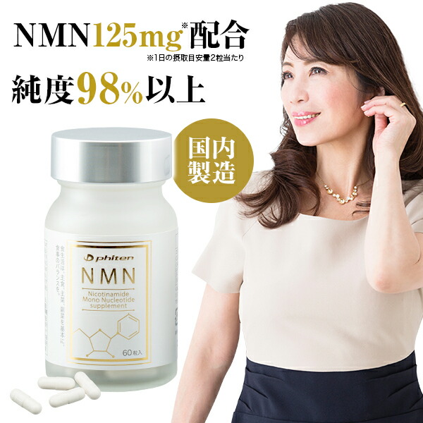 楽天市場】ファイテン NMN サプリメント カプセル ビタミン エイジング