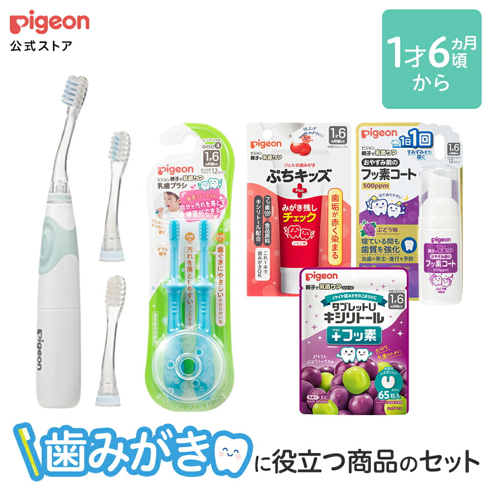 楽天市場】【お買い物マラソン限定ポイント5倍！】乳歯ケア