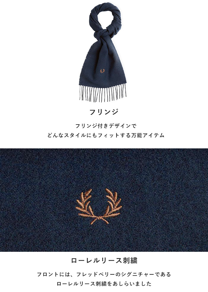 楽天市場】【ラスト1】 FRED PERRY フレッドペリー マフラー Lambswool