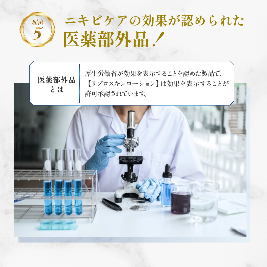 楽天市場】【公式】 ニキビケア スキンケアセット 医薬部外品 薬用