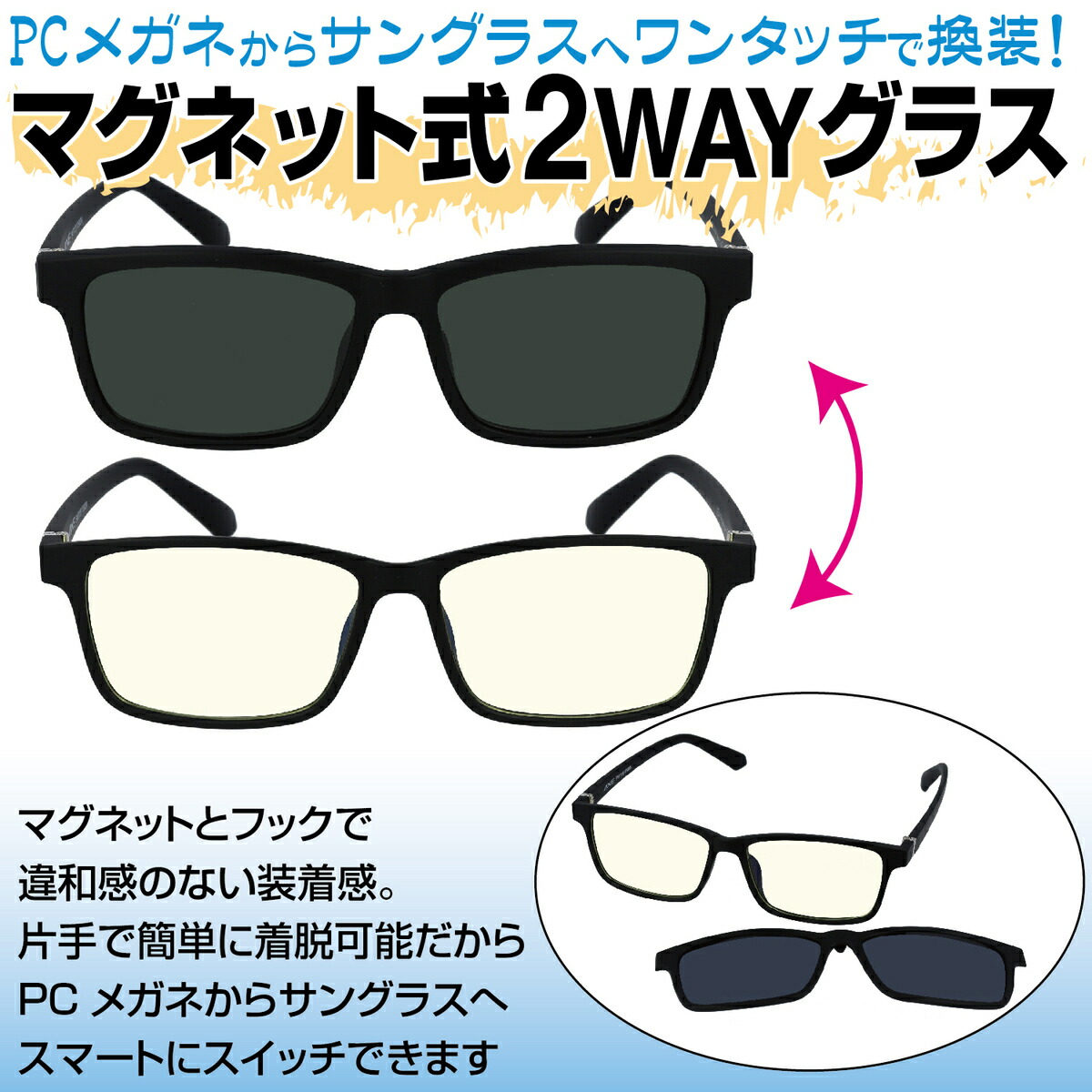 楽天市場】AXE アックス サングラス メガネ 2WAYメガネ クリップ 着脱