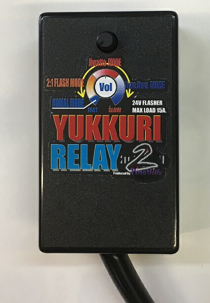 楽天市場】ゆっくりウインカーリレー2（車種共通用） : PineHills