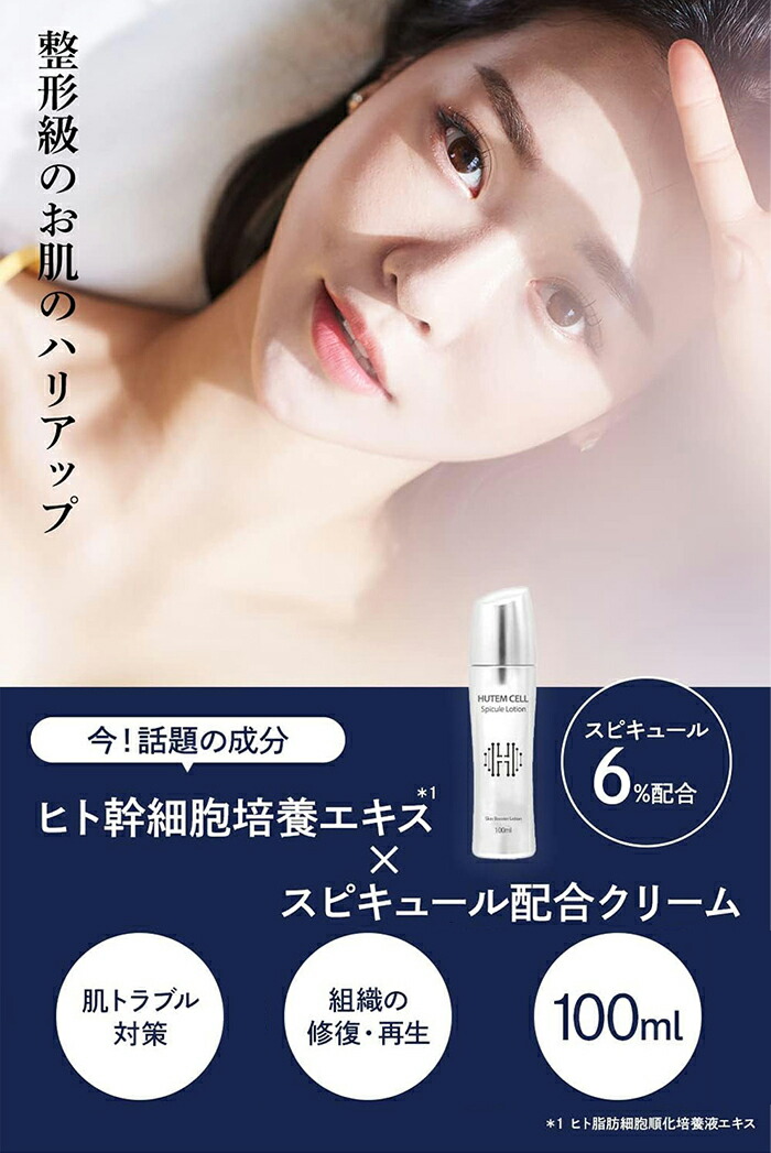 楽天市場】【正規販売店】HANMI ヒト幹細胞 美容液 (ヒト幹細胞7