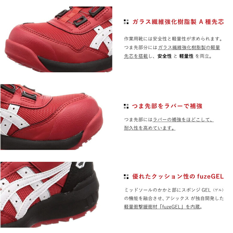 楽天市場】[エントリーでP+5倍] 安全靴 アシックス 作業靴ウィンジョブ