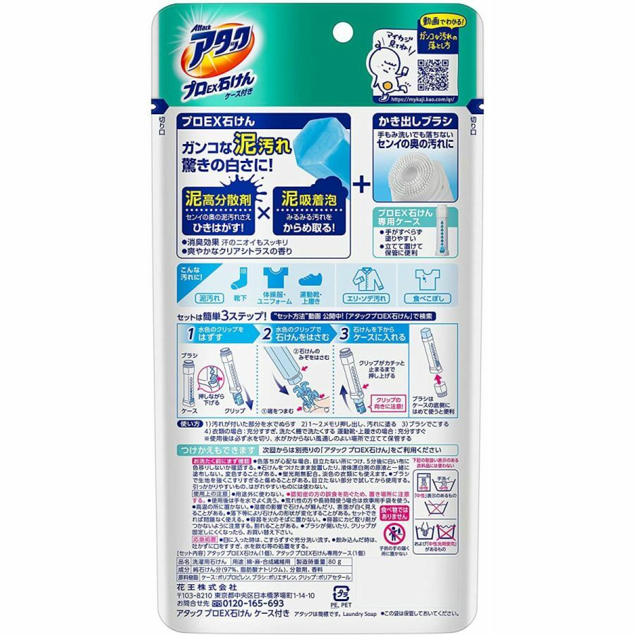 楽天市場】アタック プロEX 石けん ケースつき : プラチナエイト楽天市場店