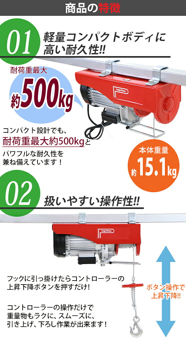 楽天市場】送料無料 電動ウインチ 電動ホイスト 万能ウインチ 耐荷重