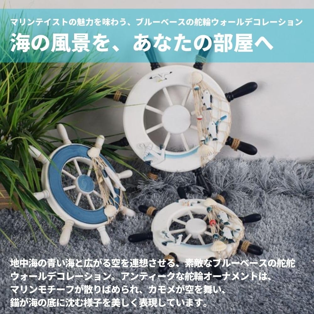楽天市場】船舵 舵輪 操舵輪 インテリア マリンテイスト マリン雑貨
